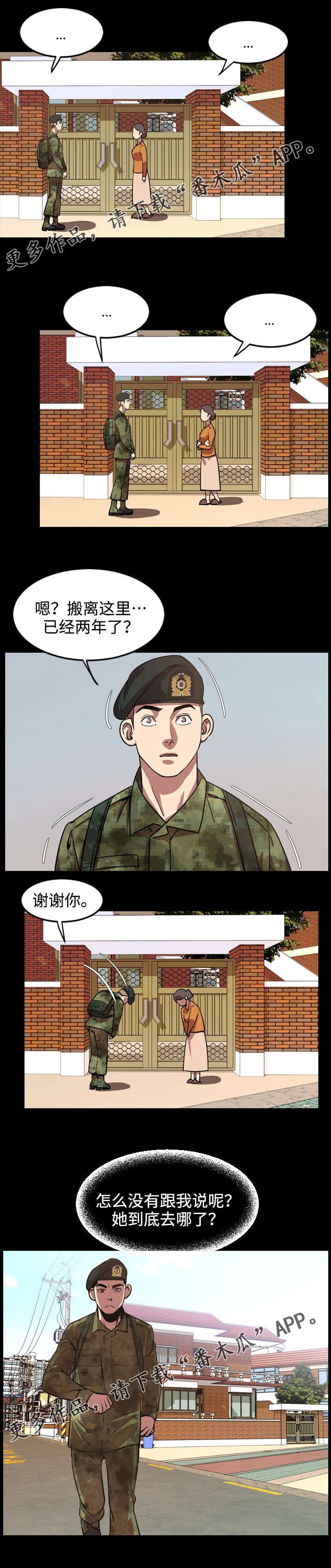 第58章：搬家
