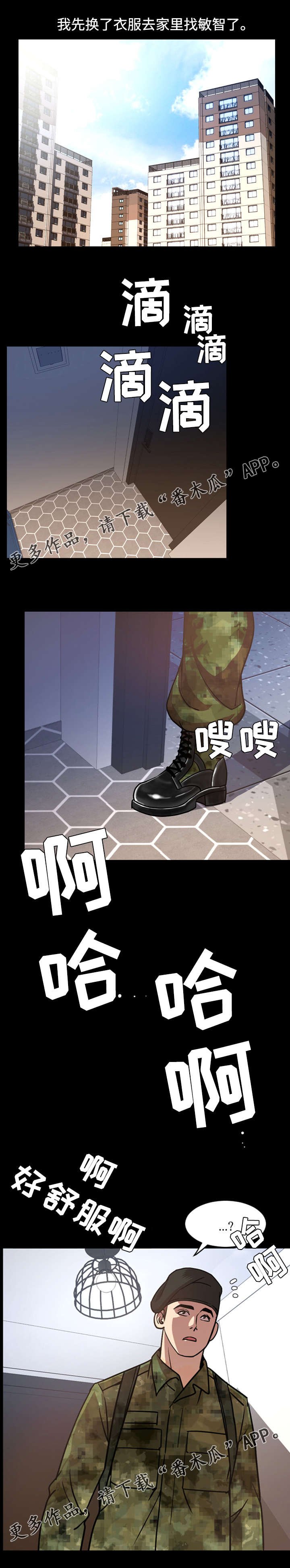 第58章：搬家