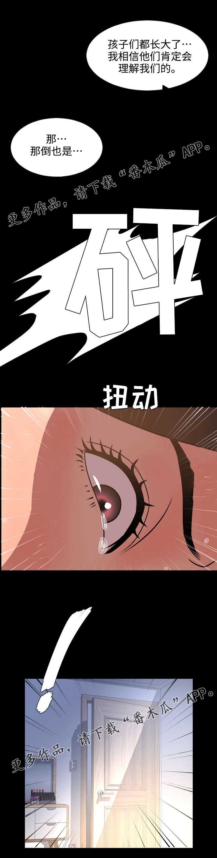 第59章：决心