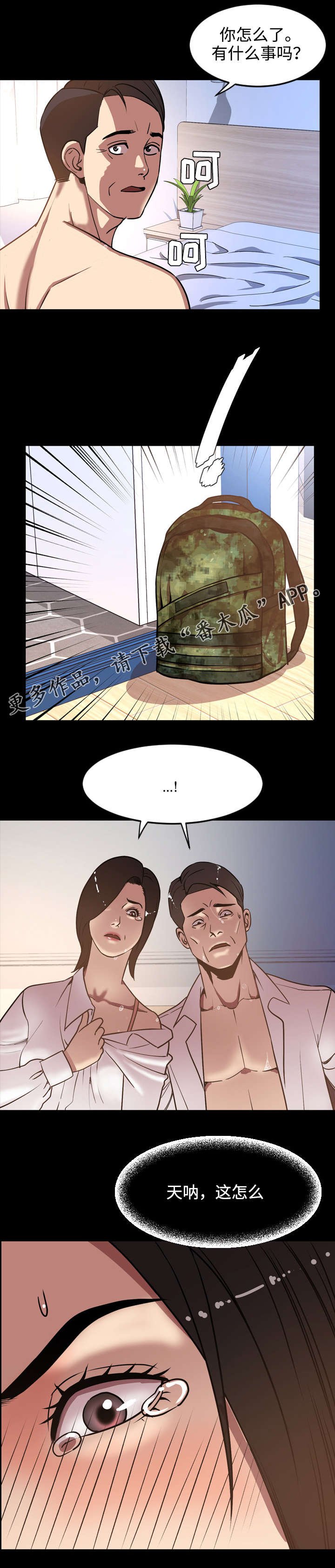 第59章：决心