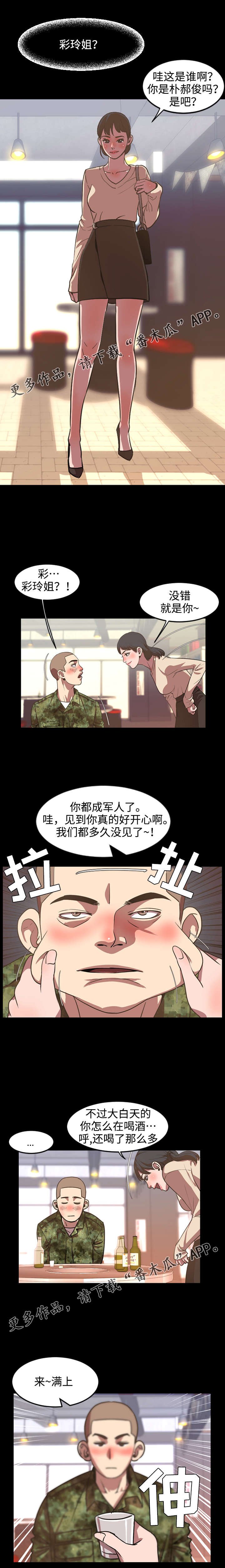 第59章：决心
