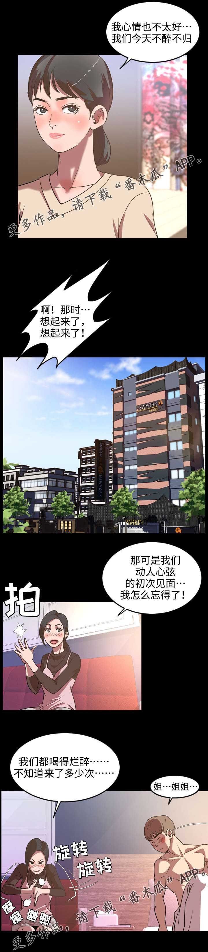 第59章：决心