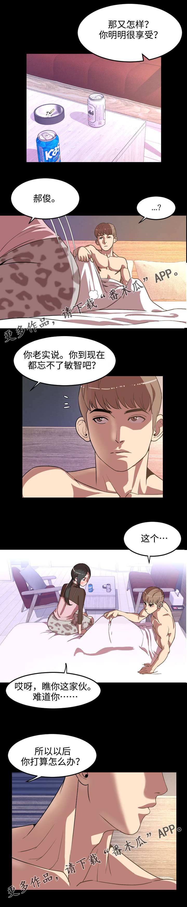 第59章：决心