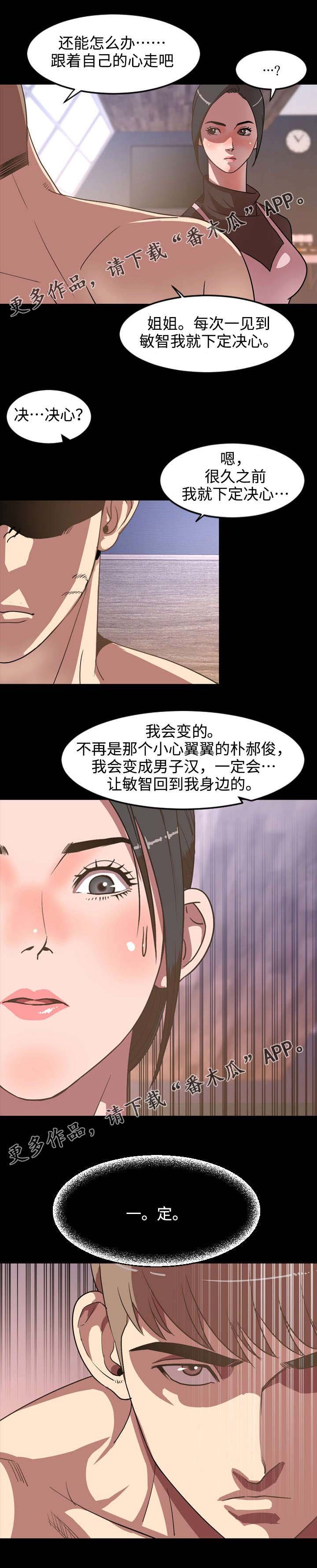 第59章：决心
