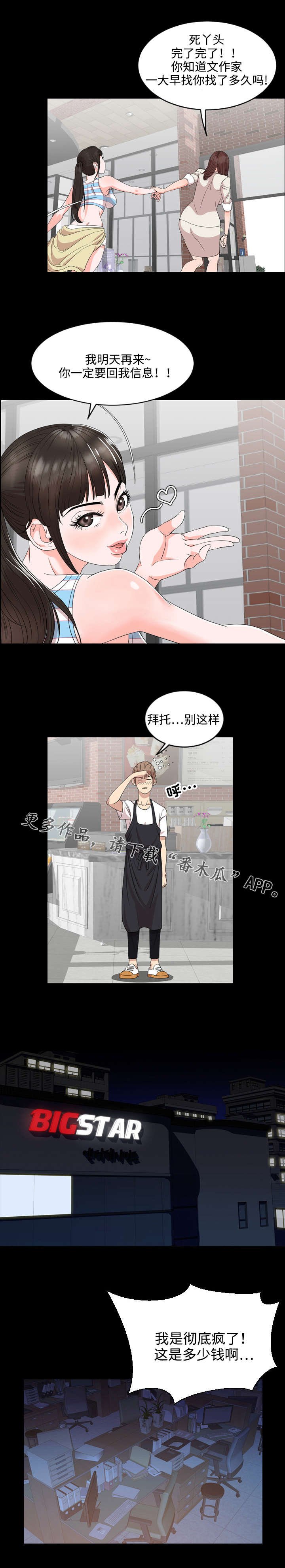 第6章：痴迷