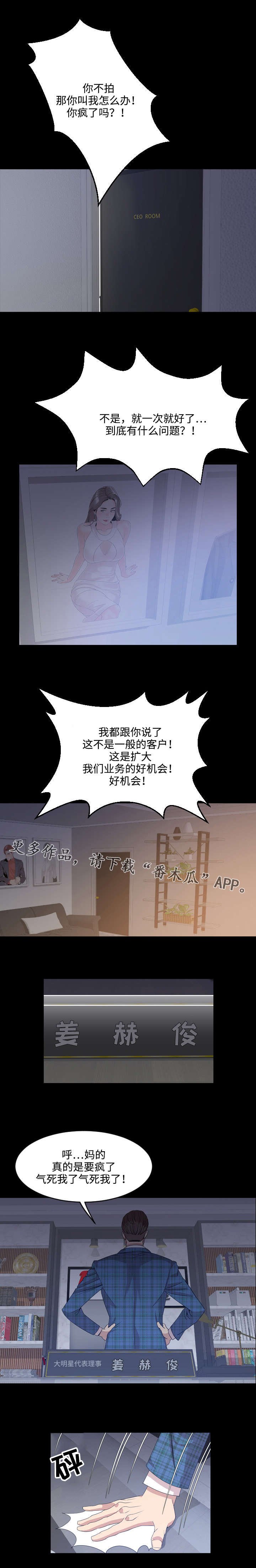 第6章：痴迷