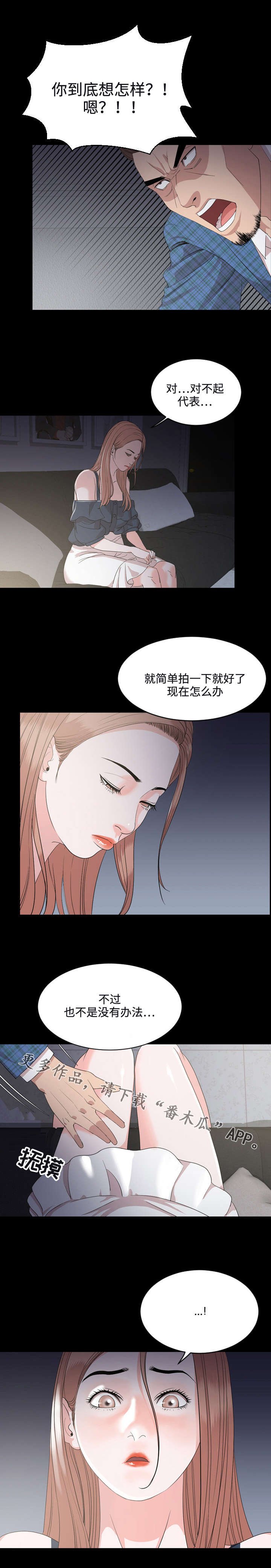 第6章：痴迷
