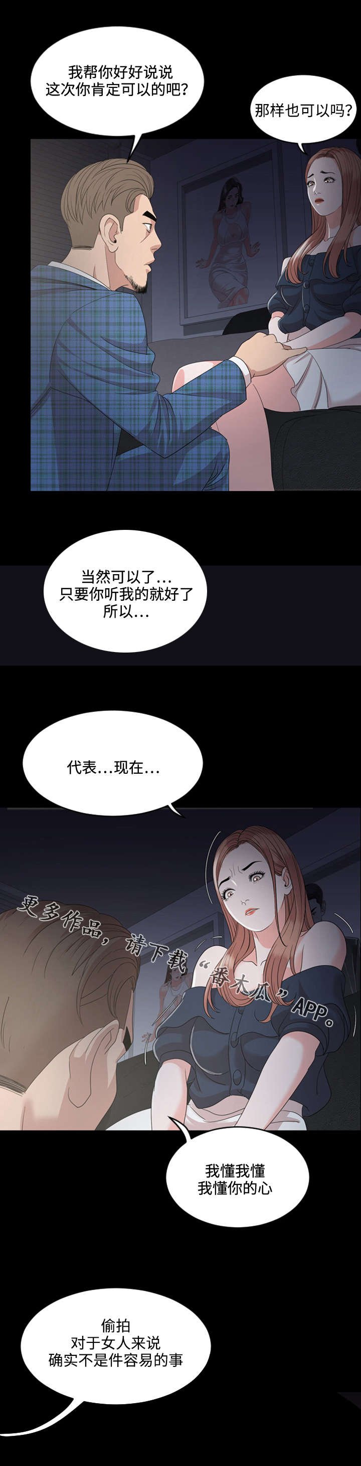 第6章：痴迷