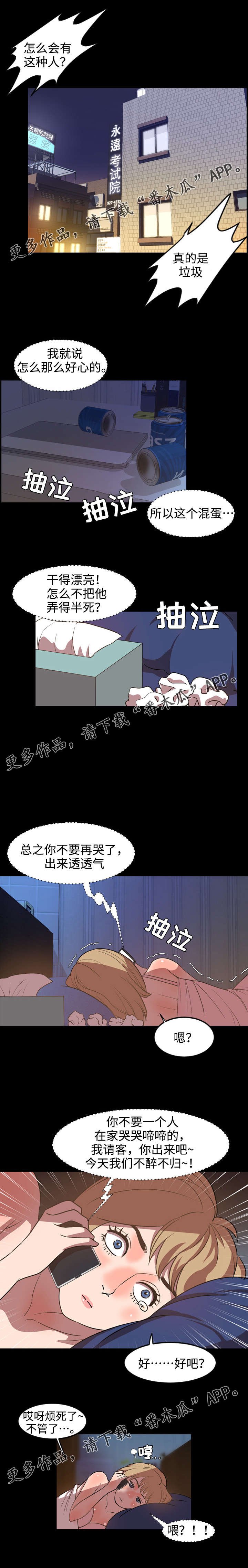 第60章：改变
