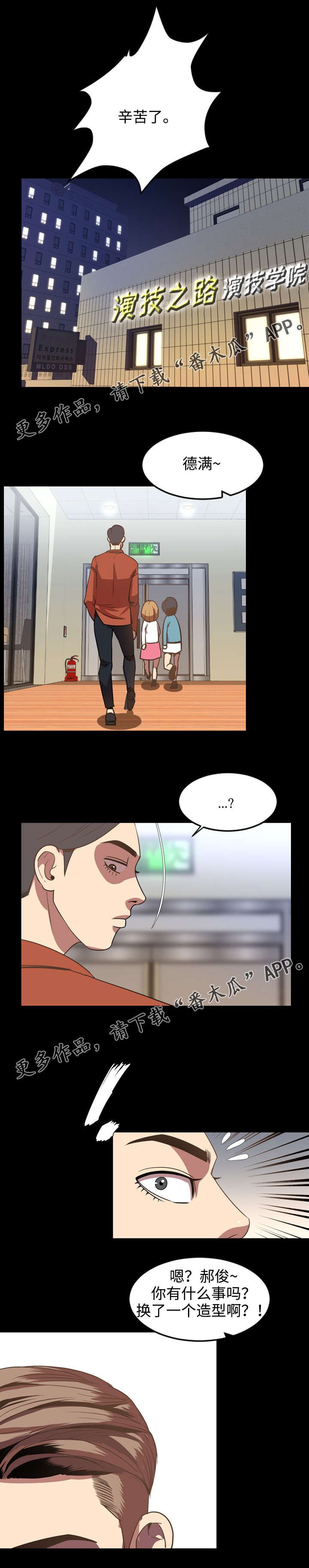 第60章：改变
