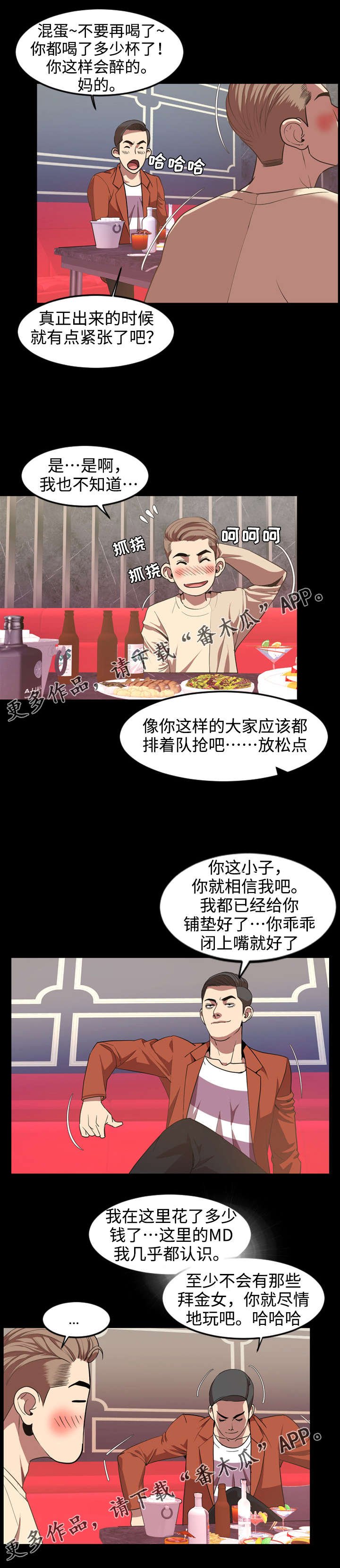 第60章：改变