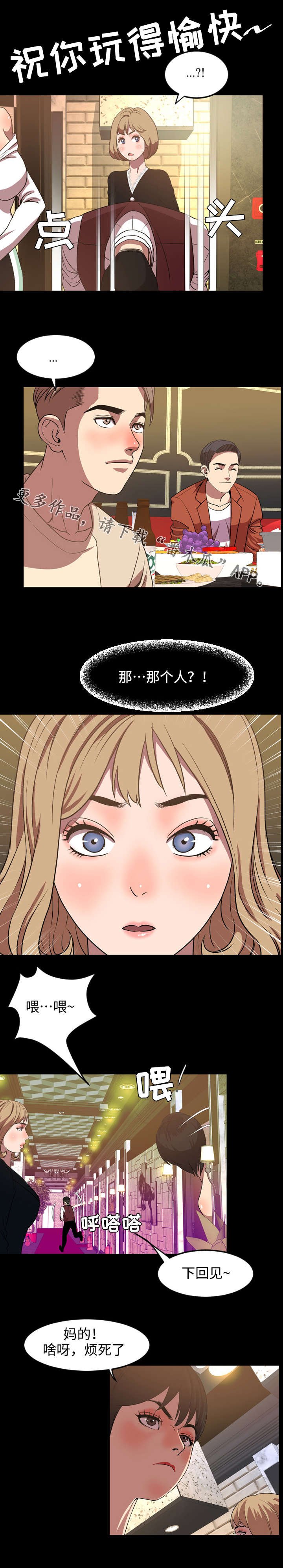 第61章：邂逅