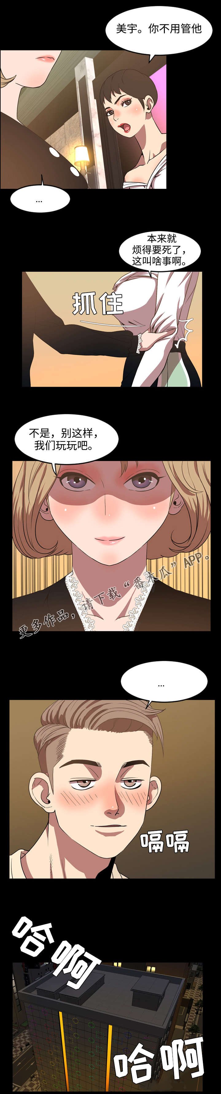 第61章：邂逅
