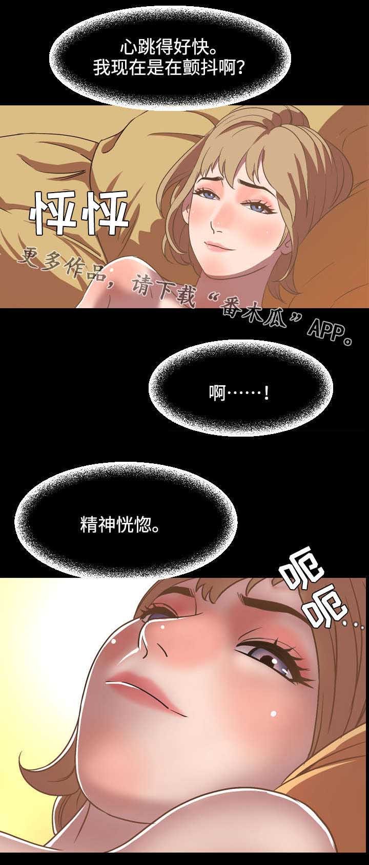 第61章：邂逅