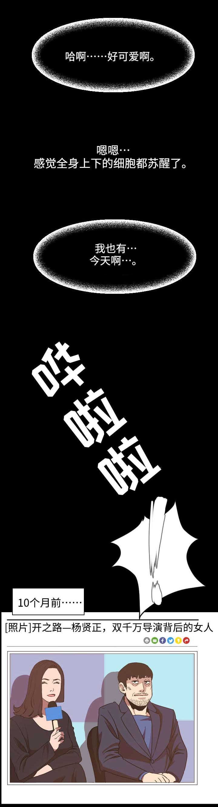 第61章：邂逅