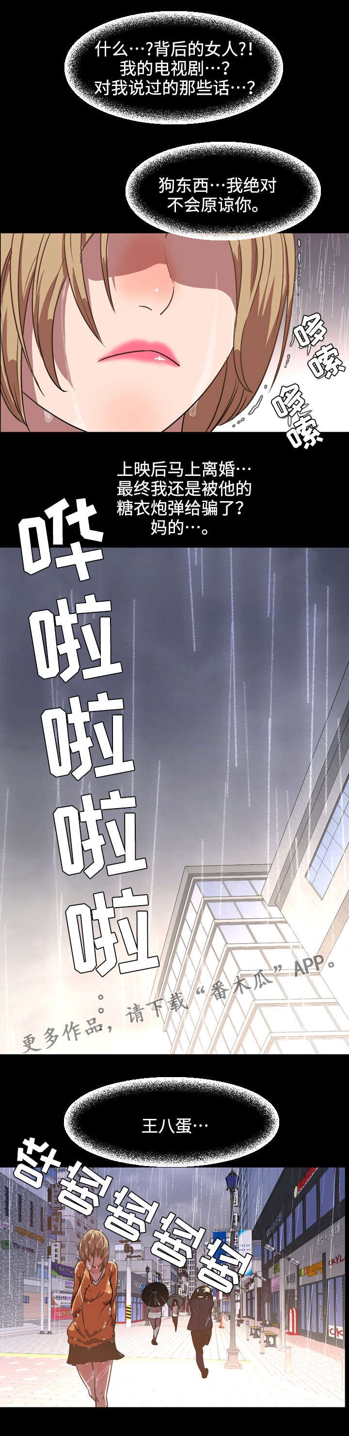 第61章：邂逅