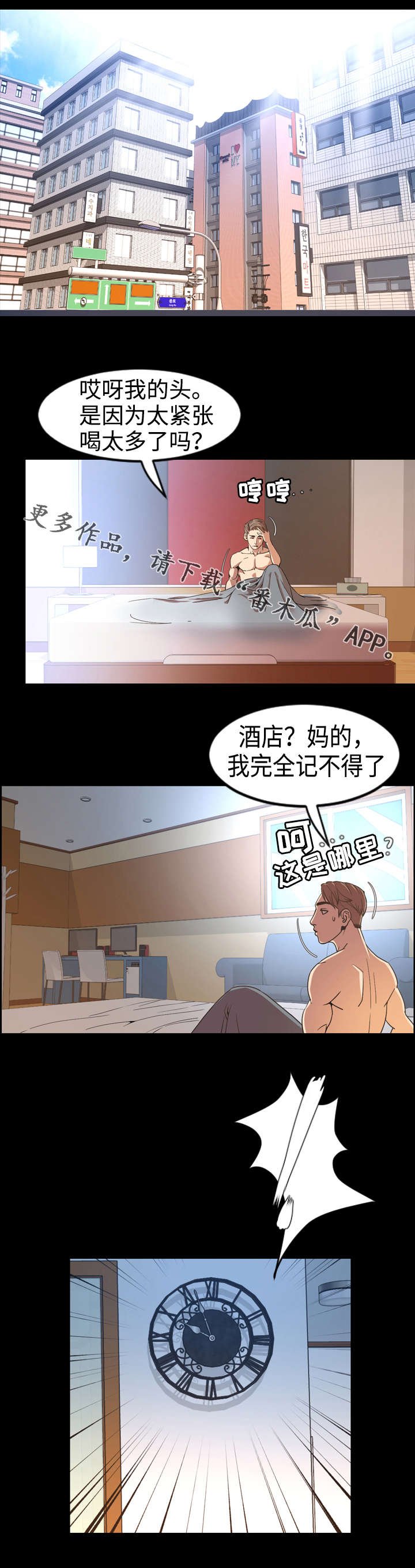 第62章：花招