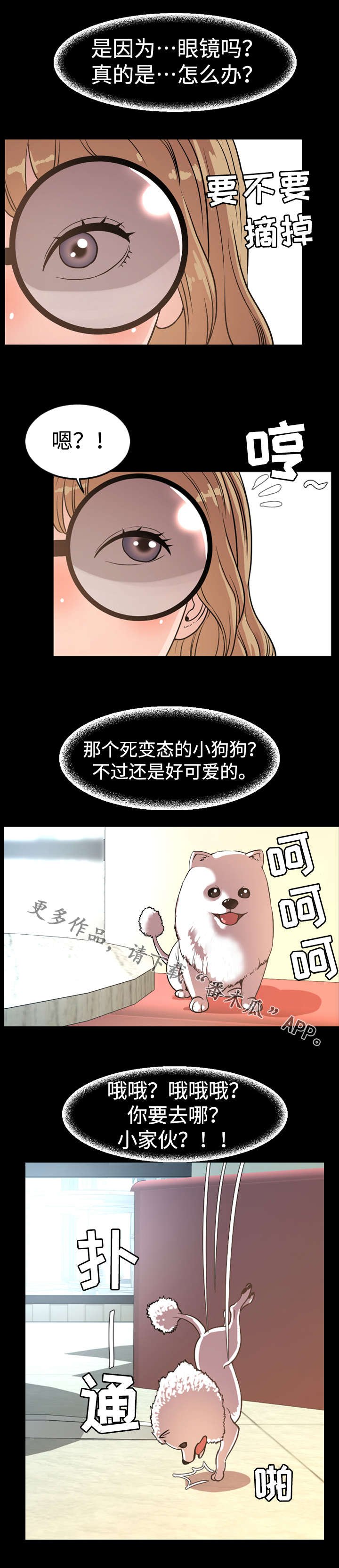第62章：花招