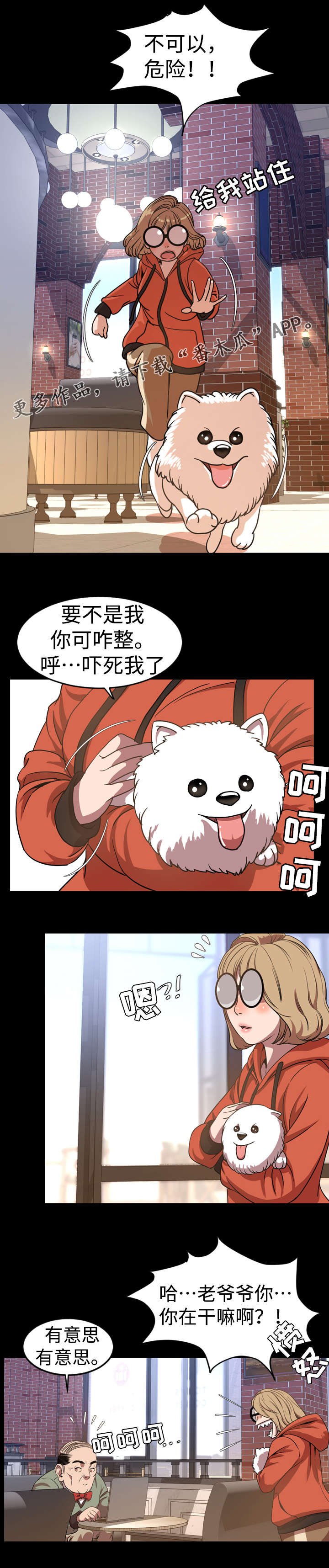 第62章：花招