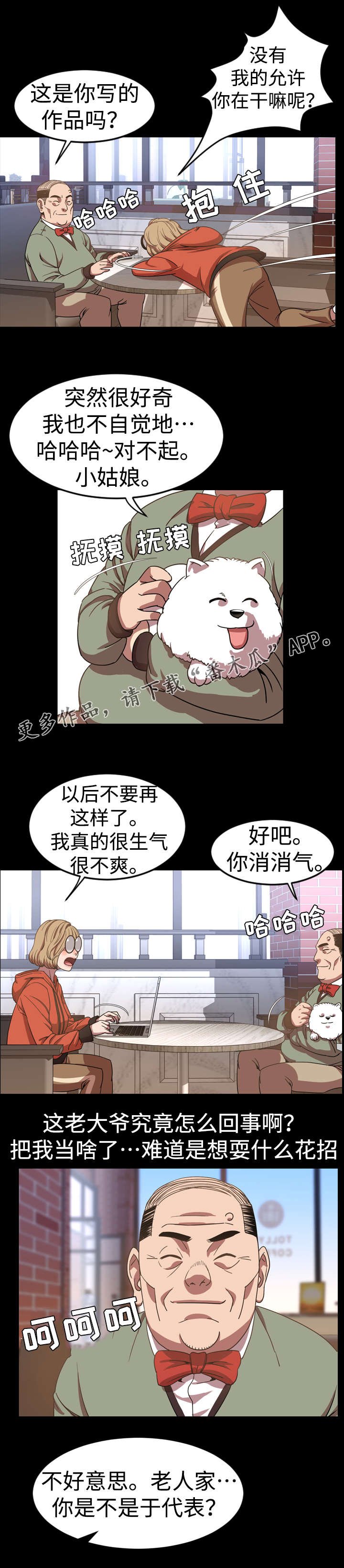 第62章：花招