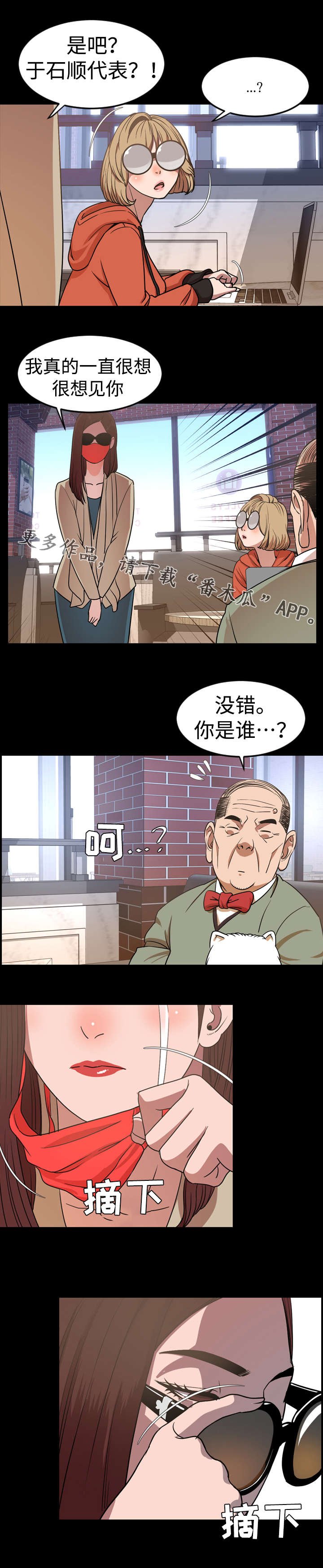 第62章：花招