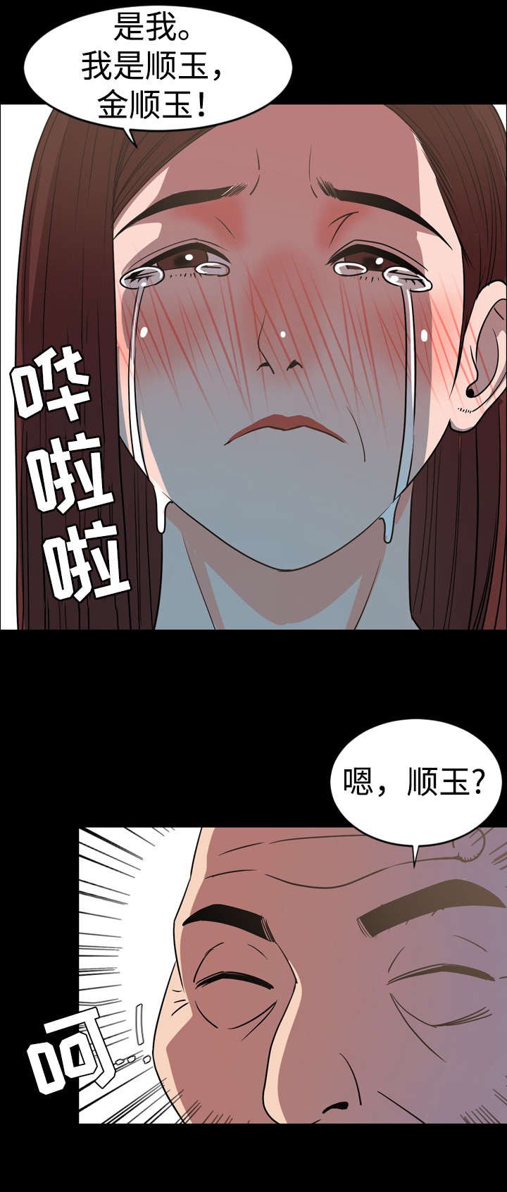 第62章：花招