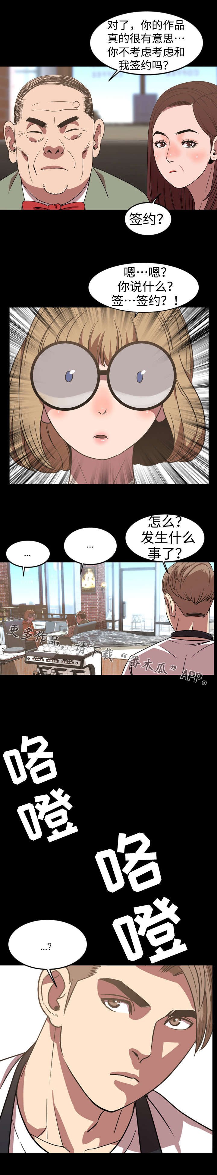第63章：签约