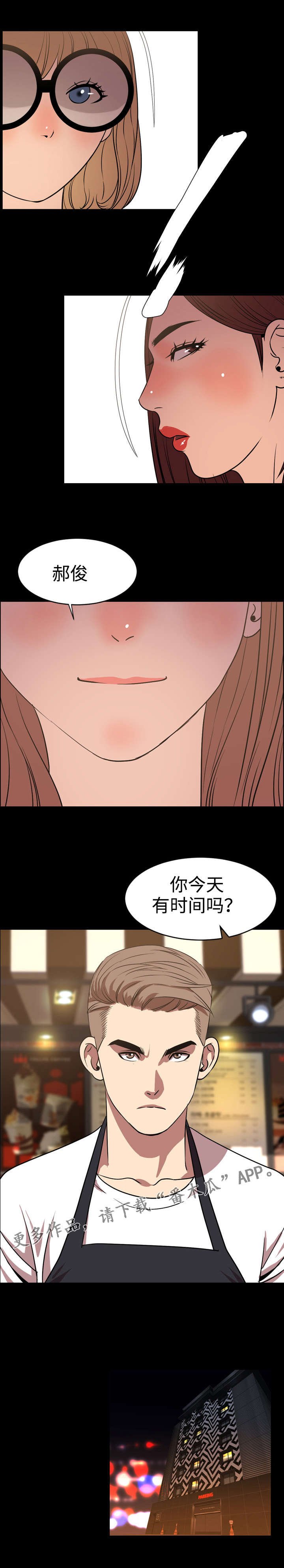 第64章：交往