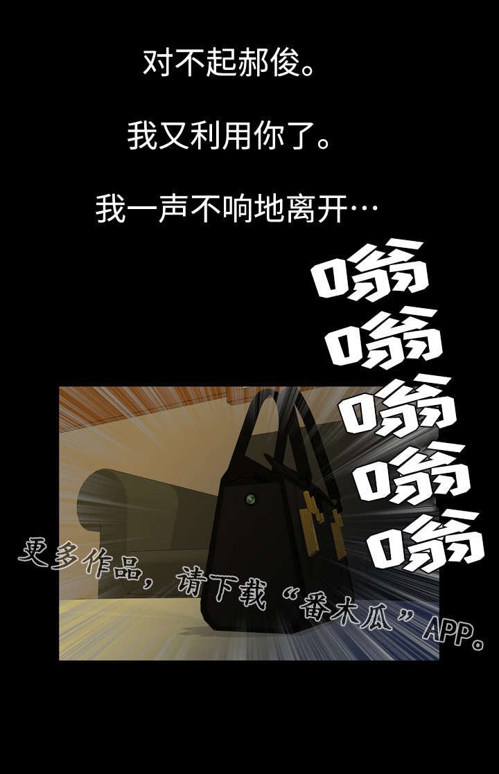 第64章：交往