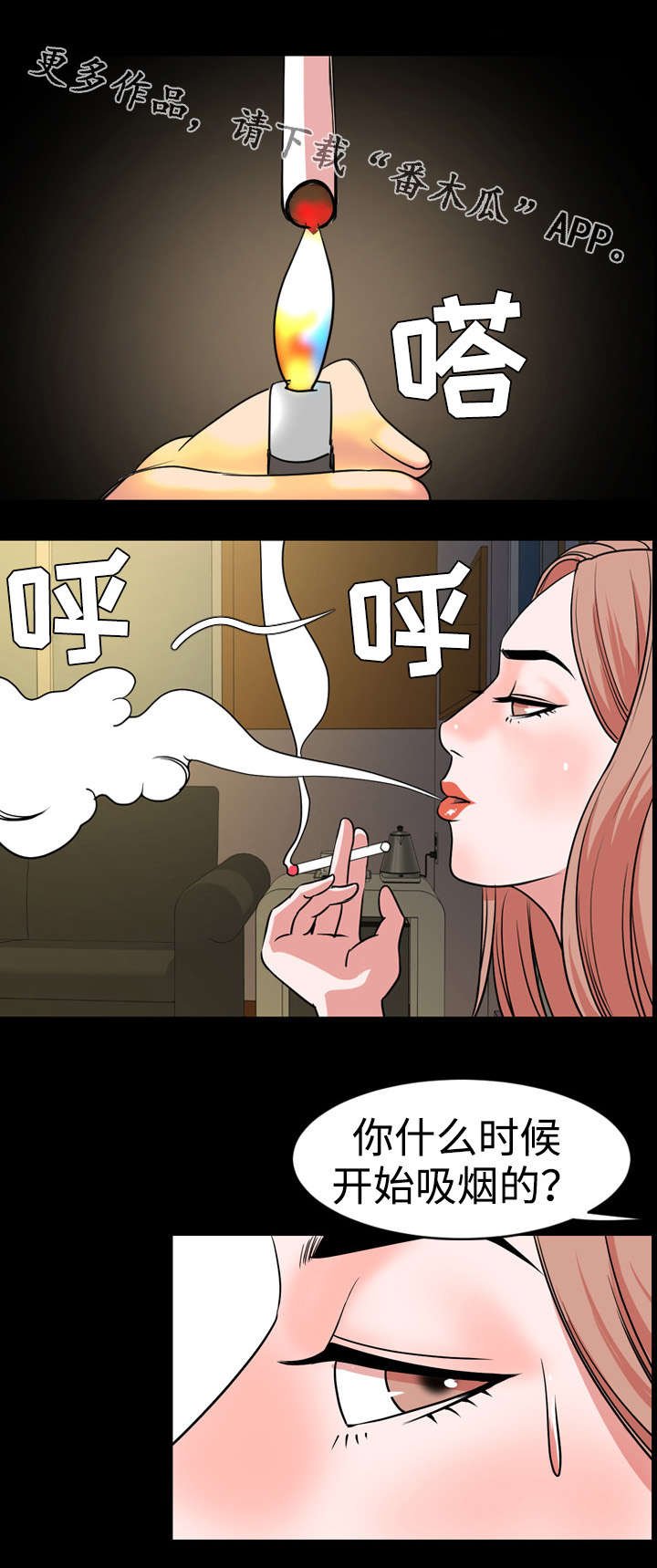 第64章：交往