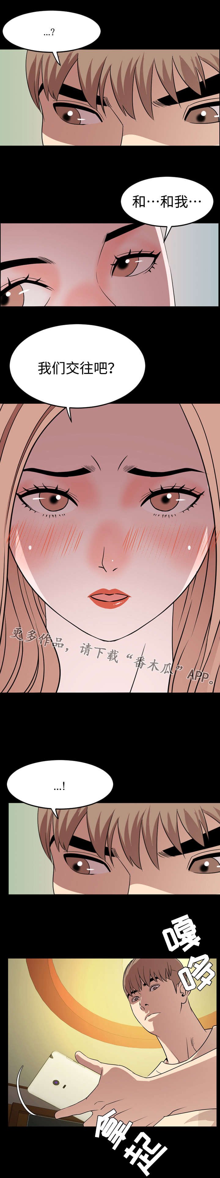 第64章：交往