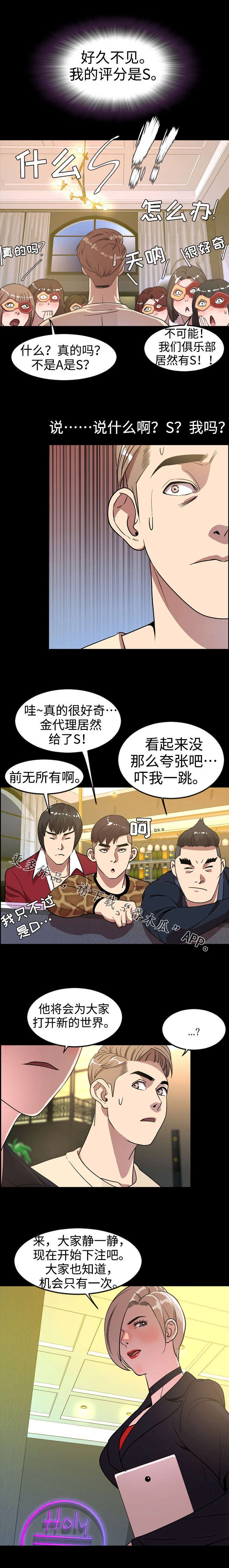 第65章：新成员