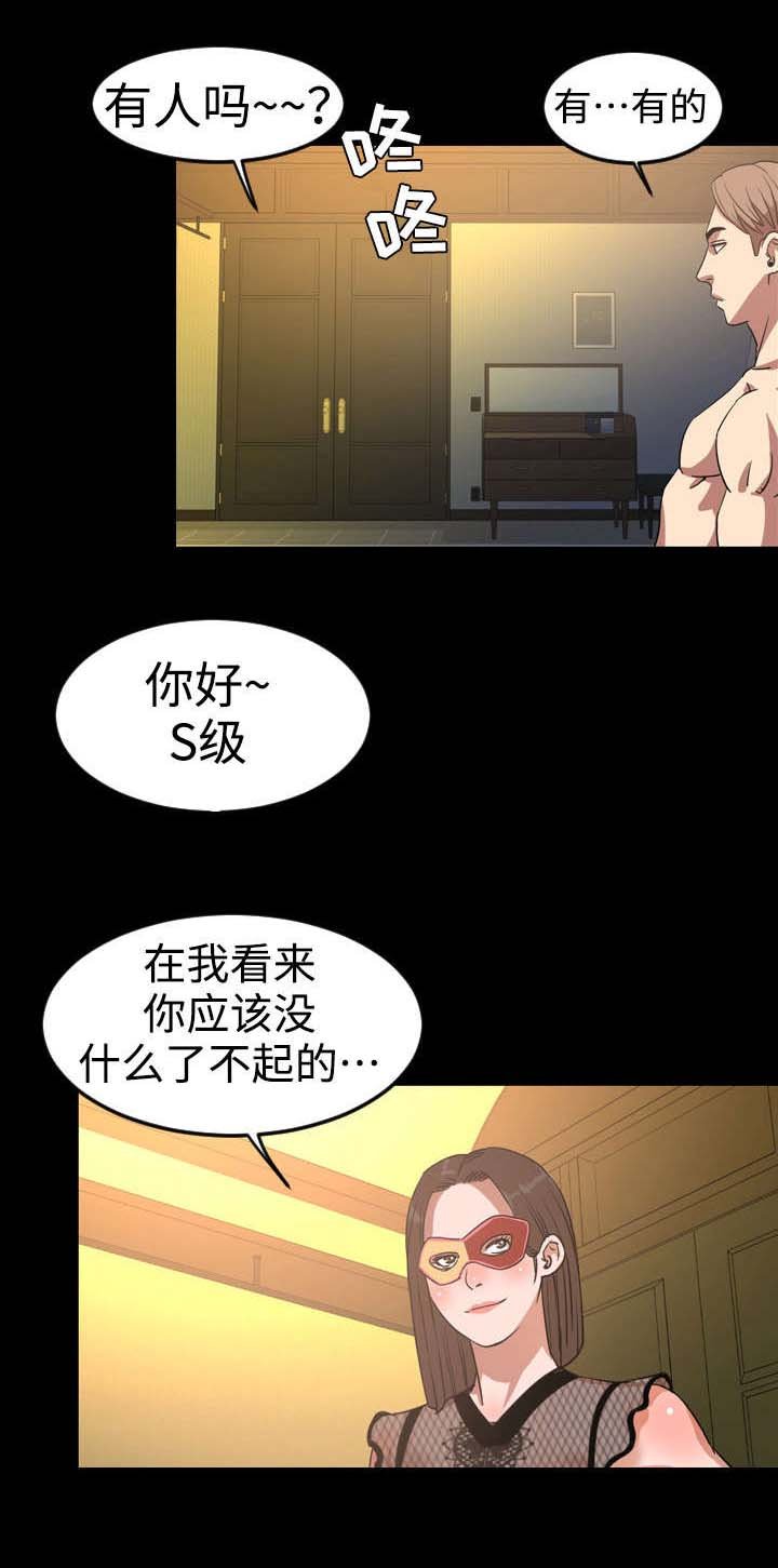 第65章：新成员