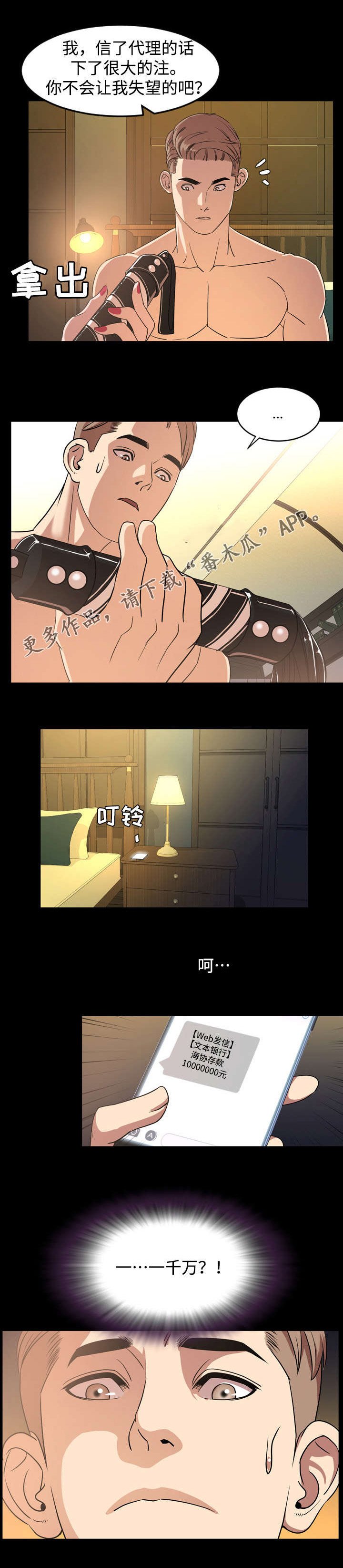 第65章：新成员