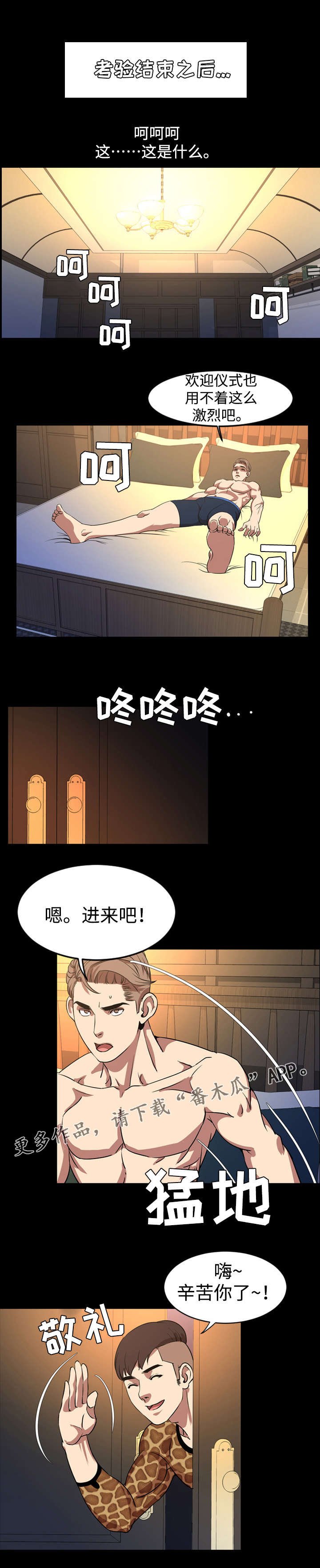 第66章：礼物