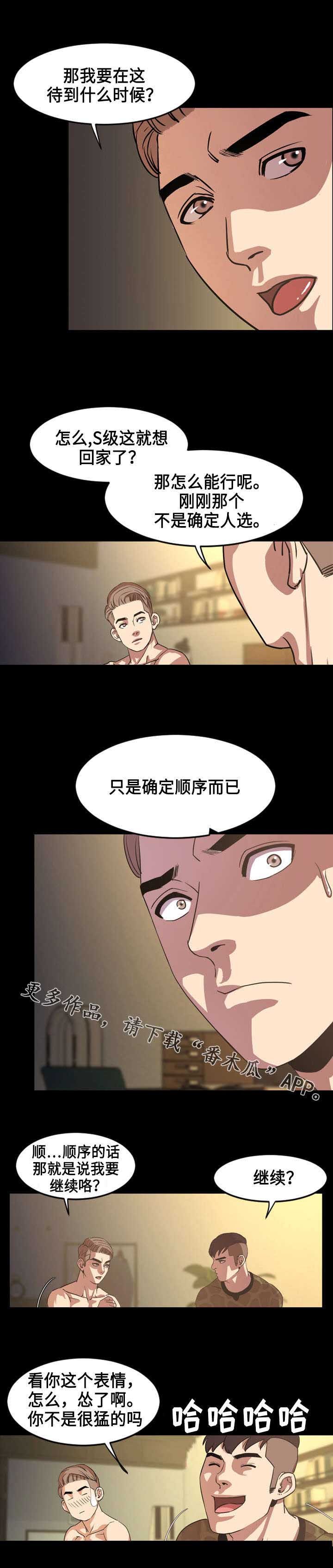 第67章：搭档