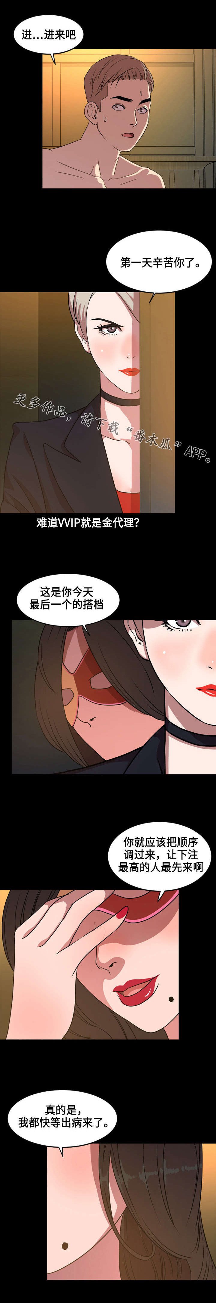 第67章：搭档