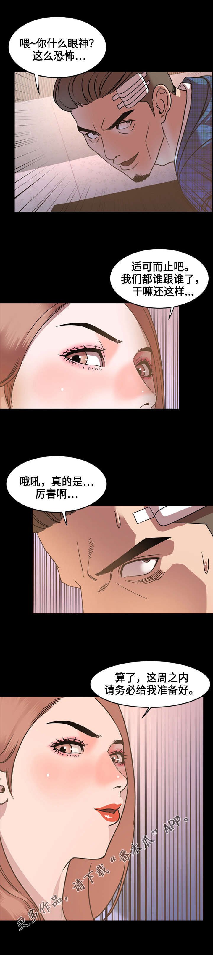 第68章：准备