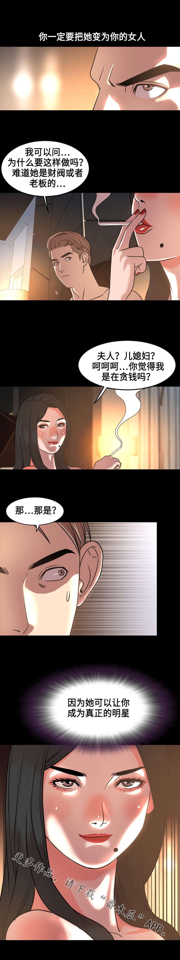 第69章：投资