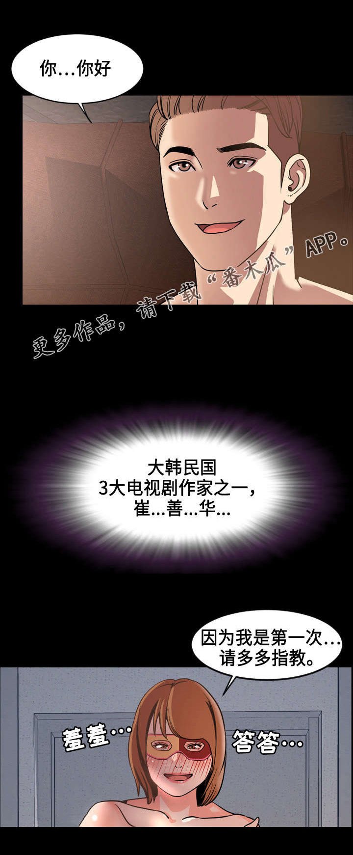 第69章：投资
