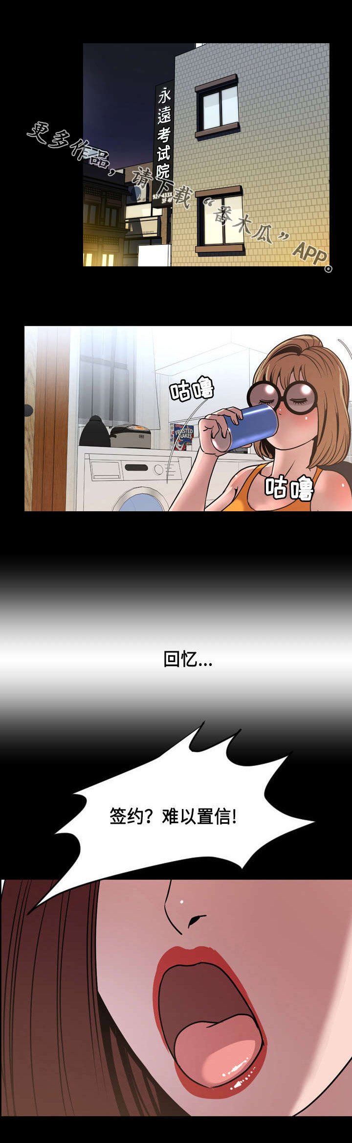 第69章：投资