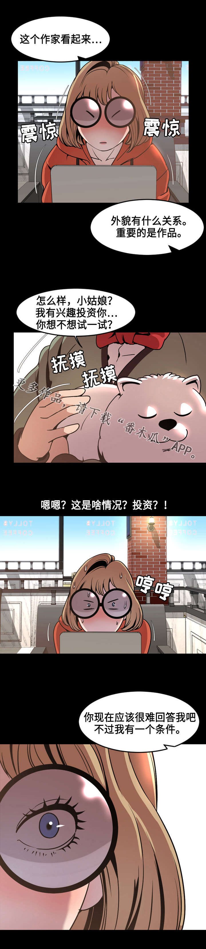 第69章：投资