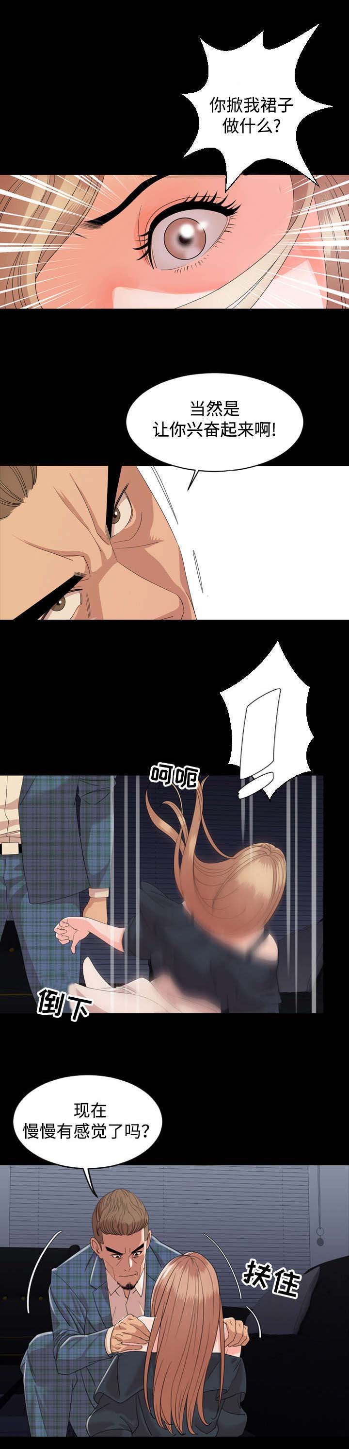第7章：决心