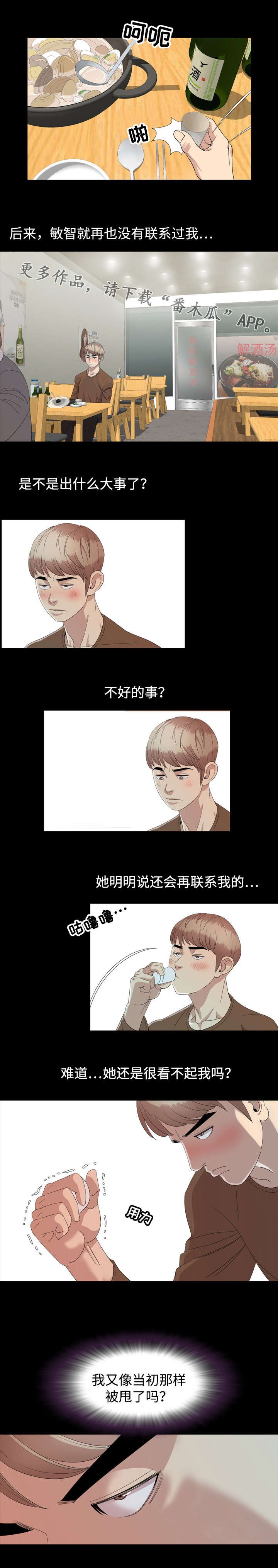 第7章：决心