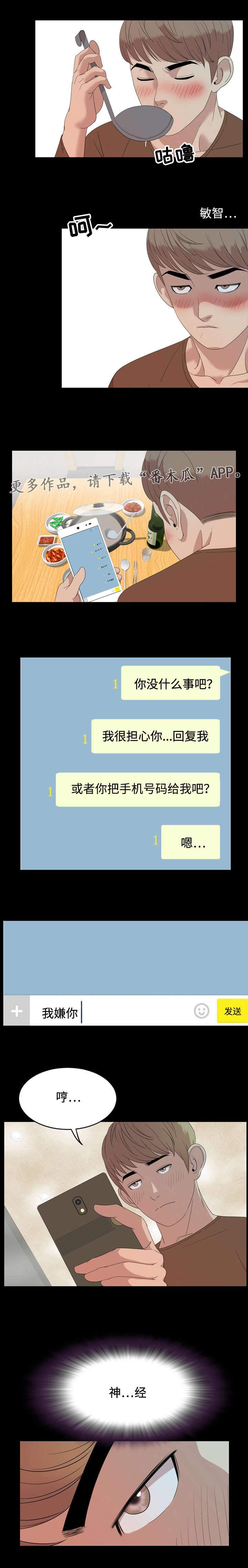 第7章：决心