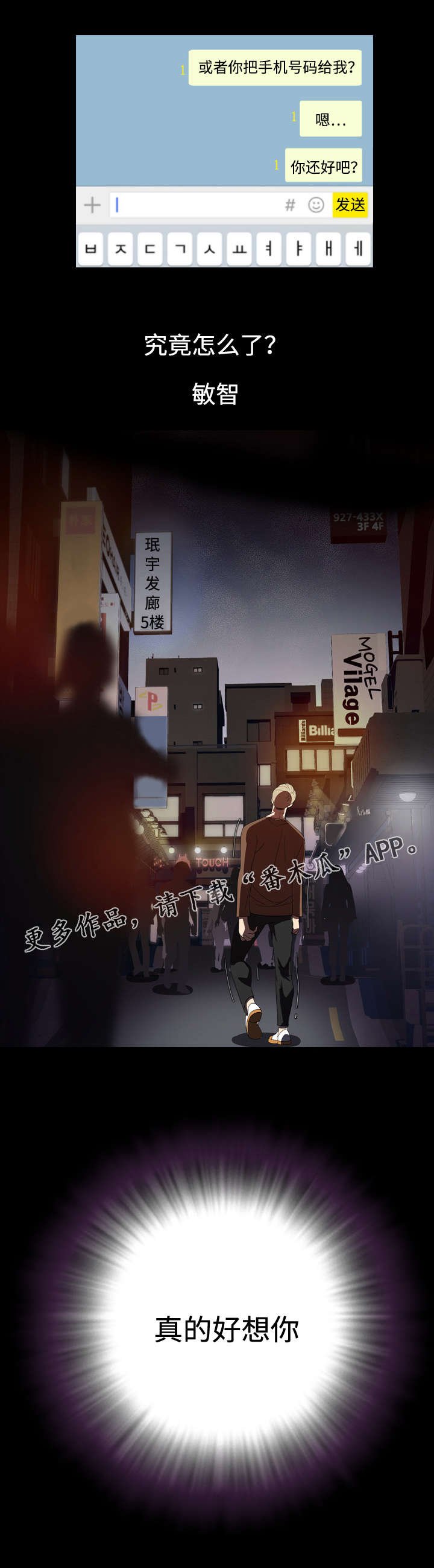 第7章：决心