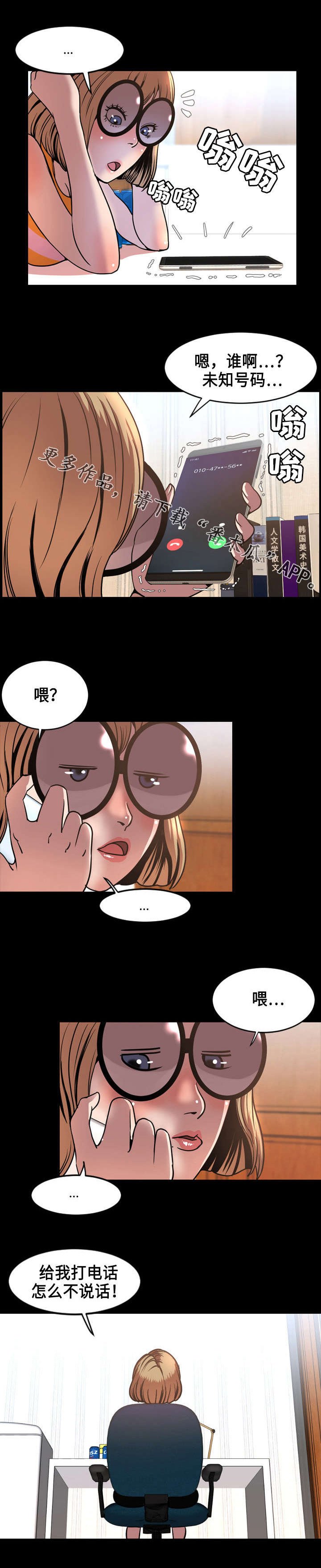 第70章：联系