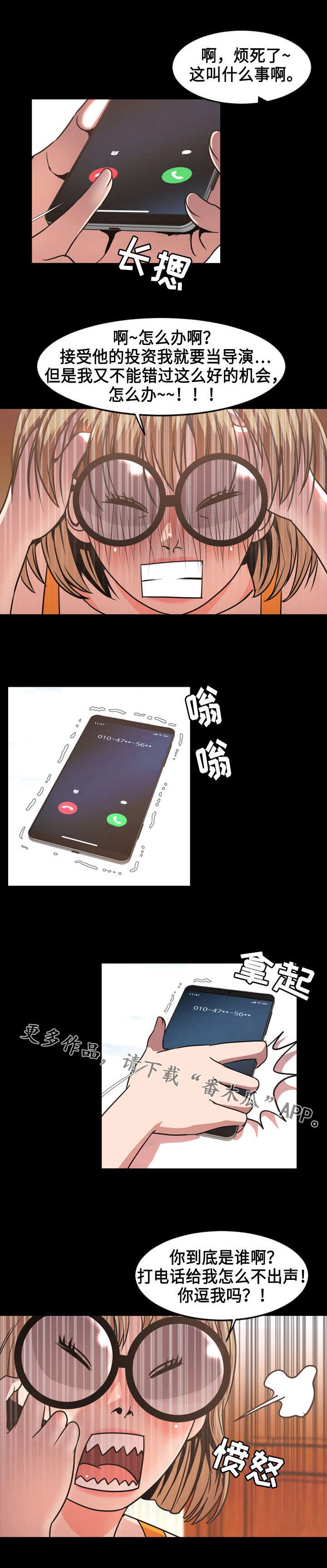 第70章：联系