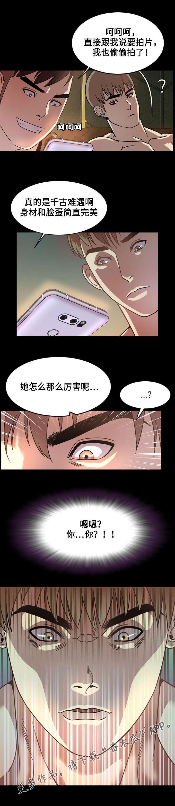 第70章：联系