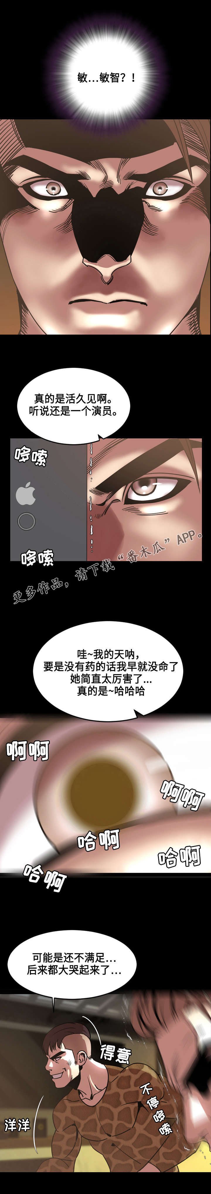 第71章：上钩